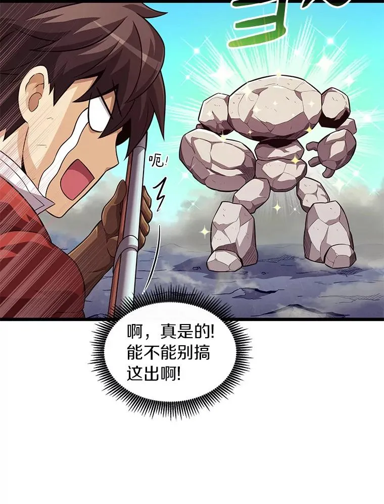 魔弹射手漫画全集漫画,53.可再生石头人2图