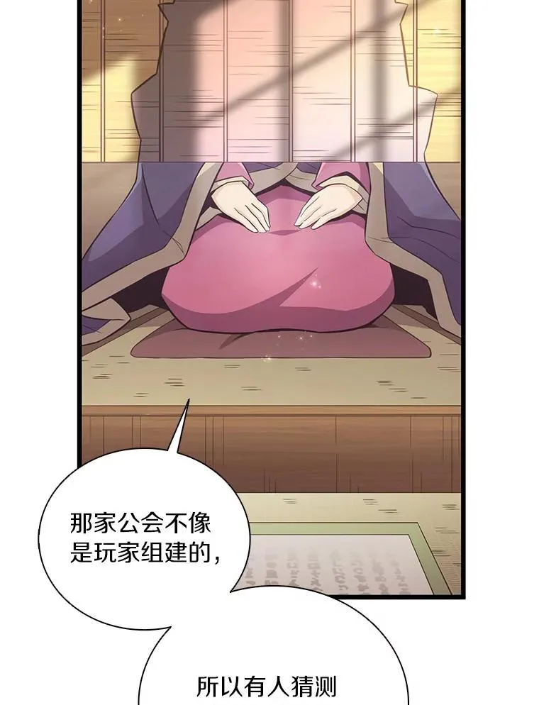 魔弹射手的武器是什么漫画,68.胜利2图