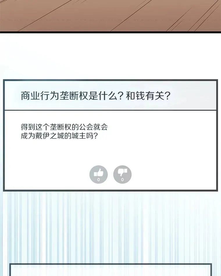 魔弹射手的武器是什么漫画,77.邀请1图