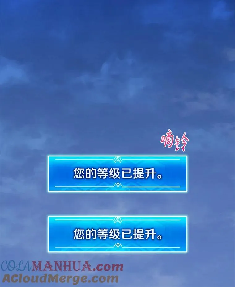 魔弹射手漫画全集漫画,62.宝贝技能1图