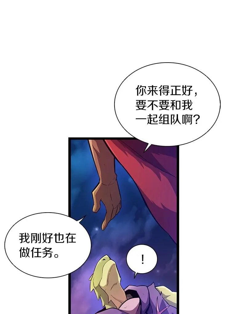 魔弹射手的武器是什么漫画,45.不死族1图