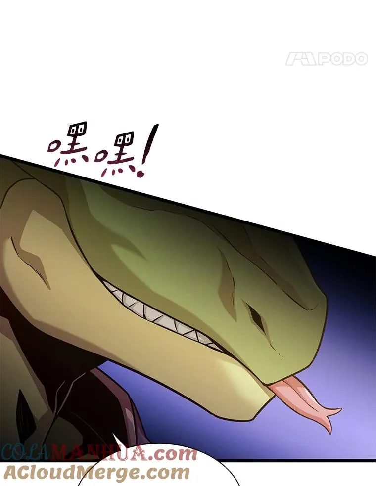 魔弹射手脑叶公司资料漫画,105.剑拔弩张1图