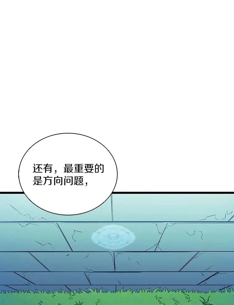 魔弹射手的武器是什么漫画,131.深入敌营2图