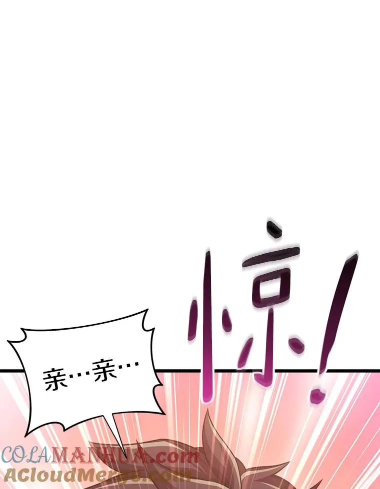 魔弹射手的武器是什么漫画,103.招兵买马1图