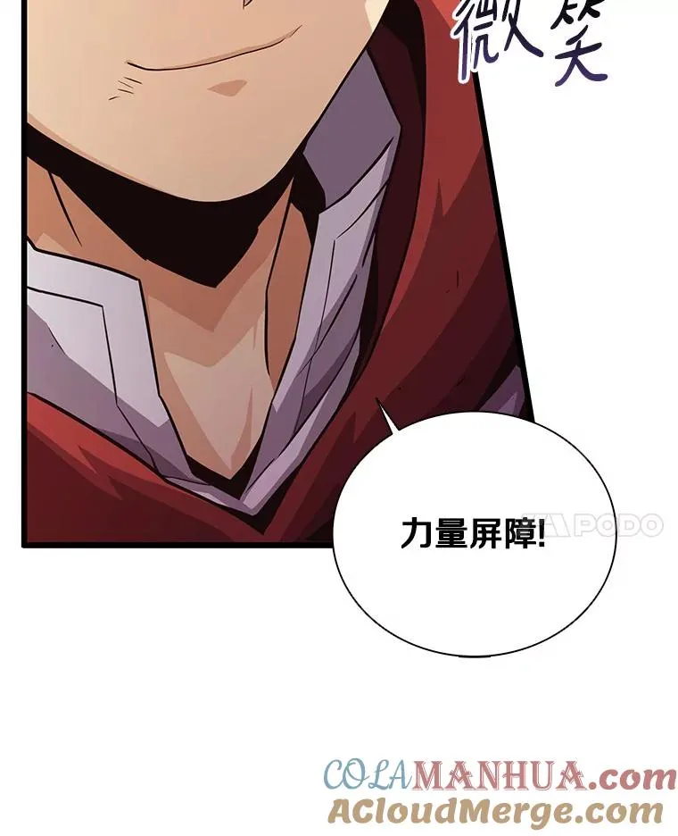 魔弹射手漫画全集漫画,55.手艺之星1图