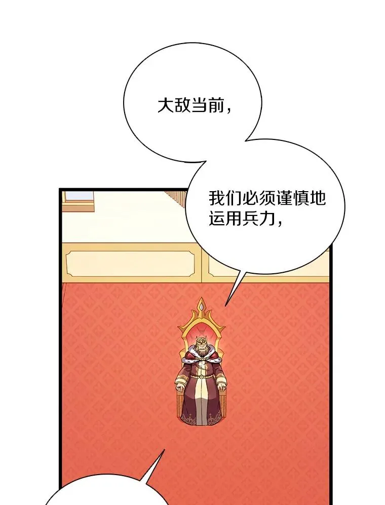 魔弹射手的武器是什么漫画,122.争夺资格1图
