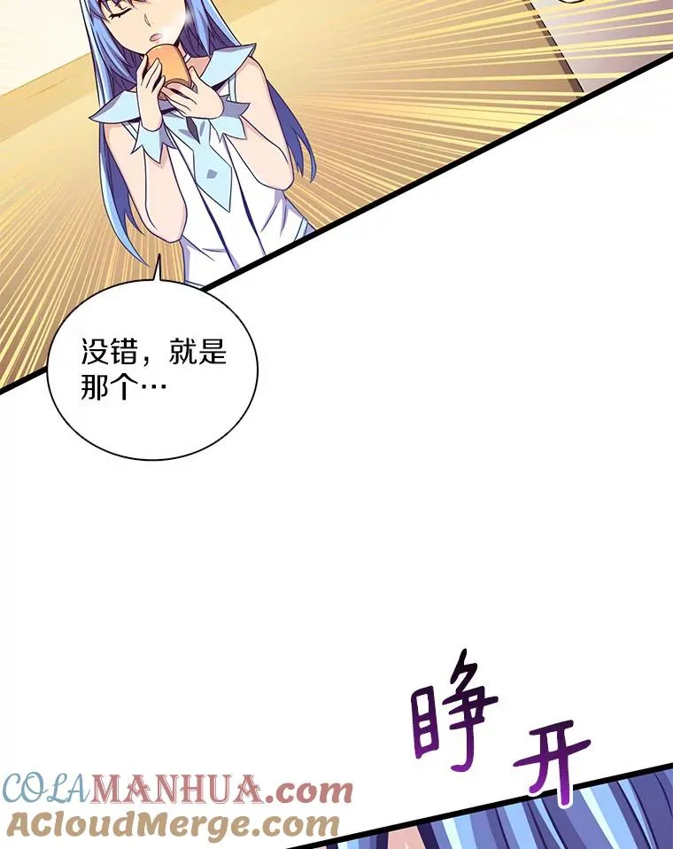魔弹射手的武器是什么漫画,88.基德受伤1图