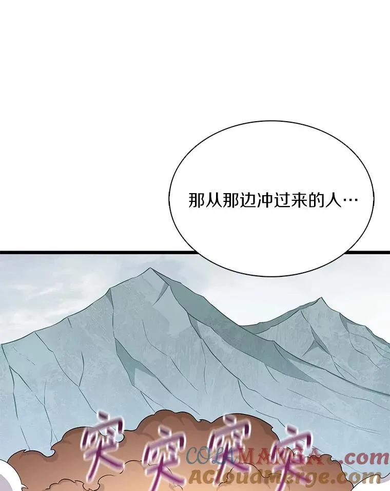 魔弹射手的武器是什么漫画,134.敌军的陷阱1图