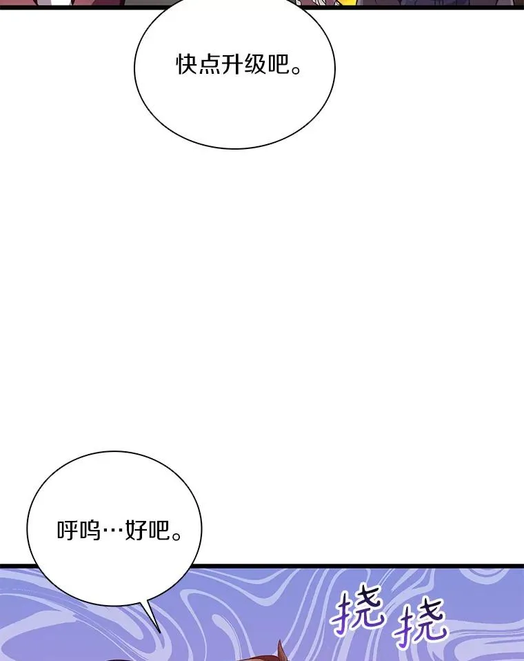 魔弹射手的武器是什么漫画,73.新武器2图