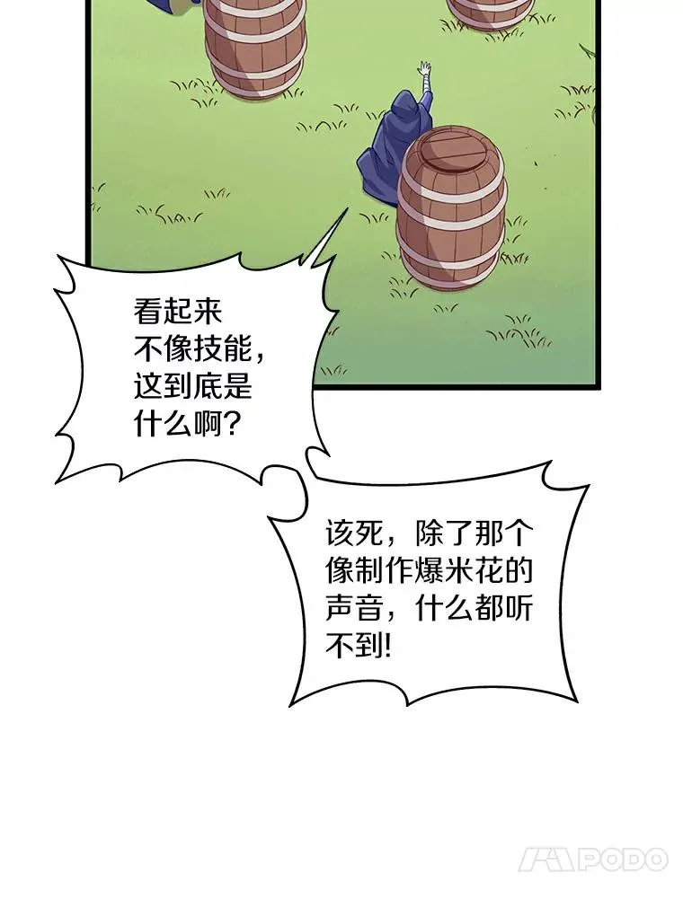 魔弹射手漫画全集漫画,65.声东击西2图