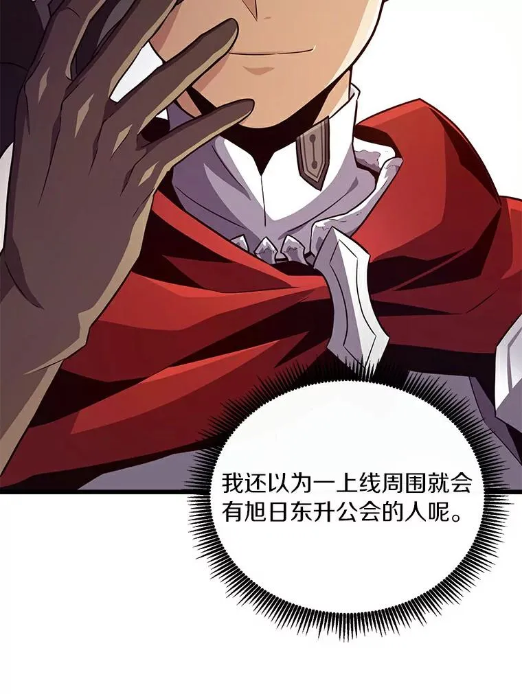 魔弹射手漫画全集漫画,64.夕阳西下1图