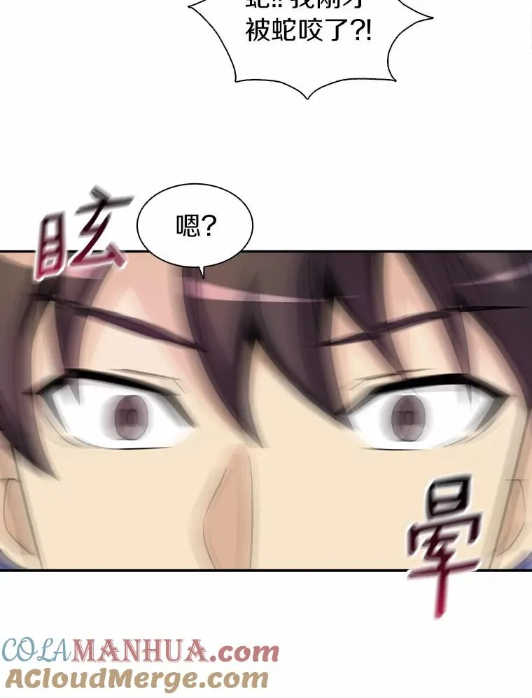 魔弹射手漫画,19.可爱的小家伙1图