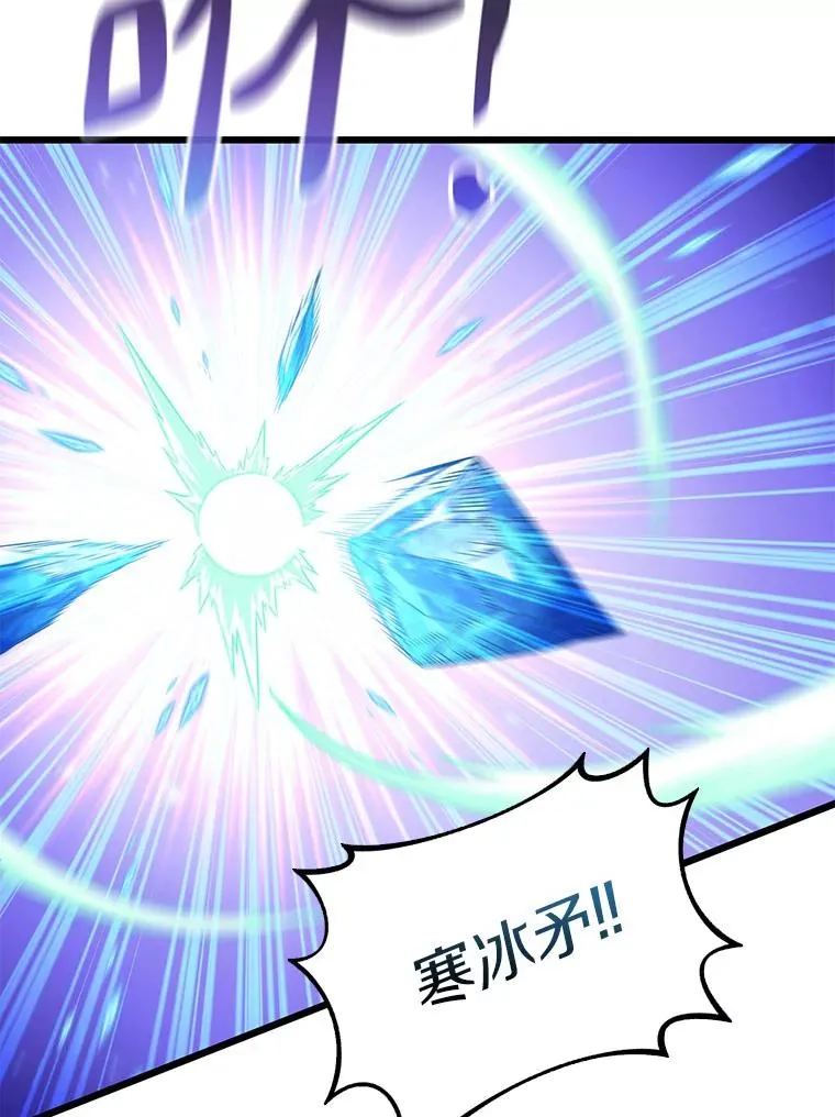 魔弹射手的武器是什么漫画,105.剑拔弩张2图