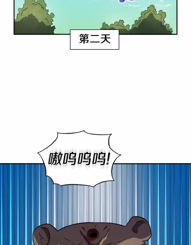 魔弹射手漫画全集漫画,19.可爱的小家伙1图