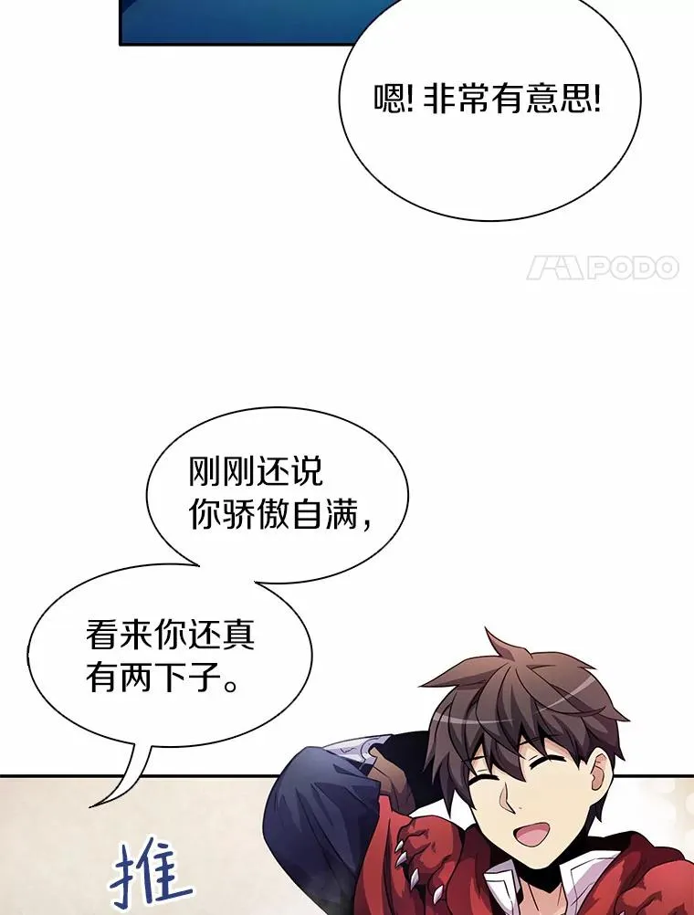 魔弹射手的武器是什么漫画,25.狂奔快感2图