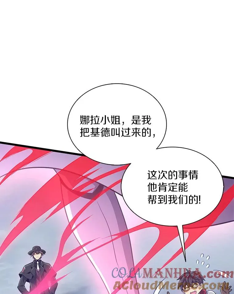 魔弹射手的武器是什么漫画,104.全员集结1图