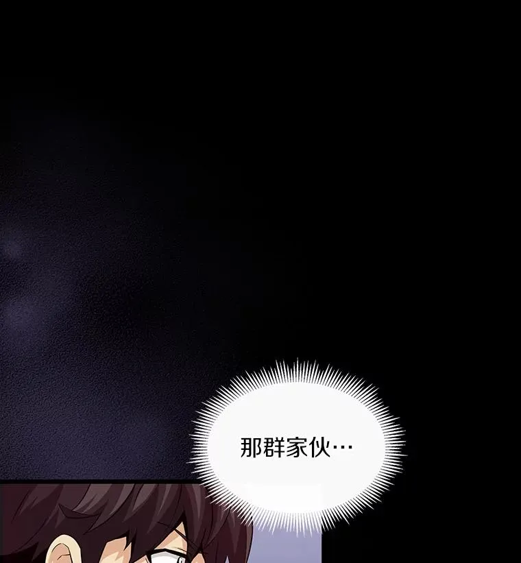 魔弹射手的武器是什么漫画,58.穷追不舍2图