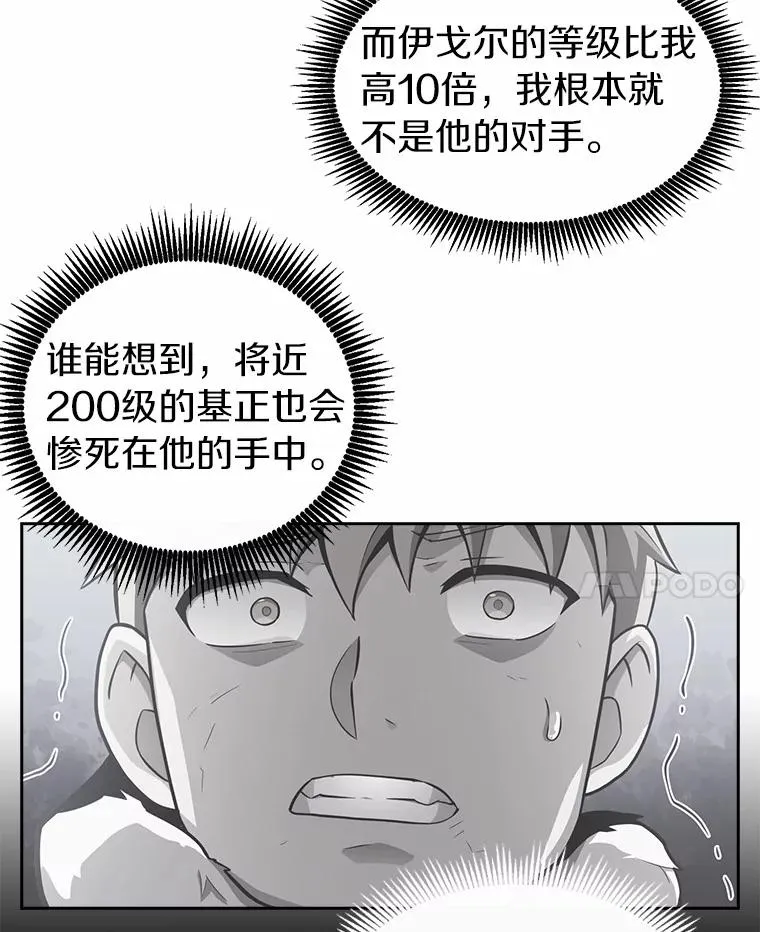 魔弹射手的武器是什么漫画,33.片甲不留2图