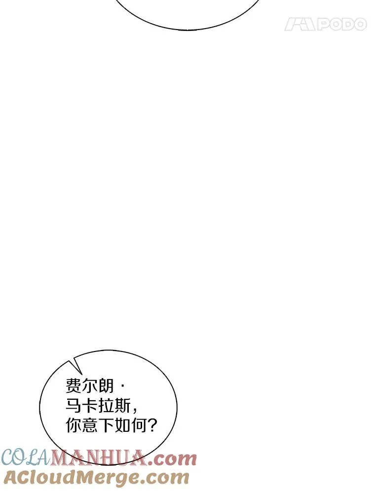 魔弹射手的武器是什么漫画,122.争夺资格1图