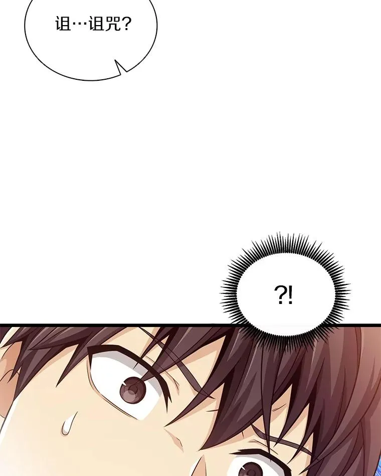 魔弹射手漫画全集漫画,89.贯穿射手2图