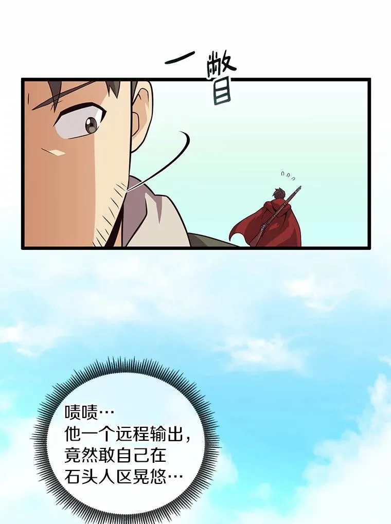 魔弹射手漫画全集漫画,53.可再生石头人2图