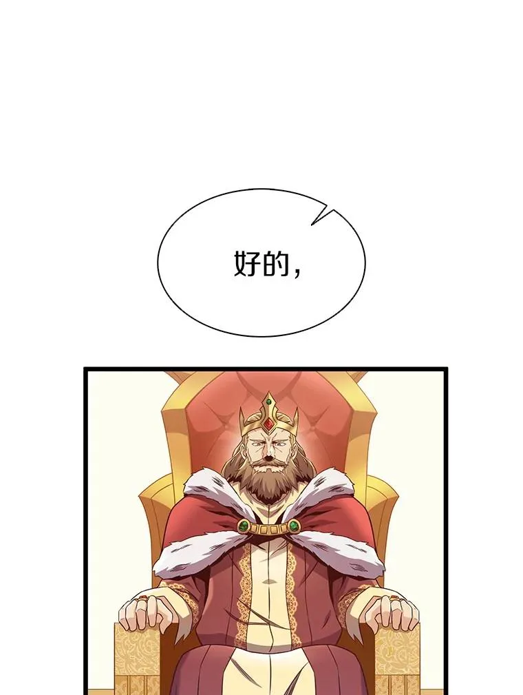 魔弹射手的武器是什么漫画,122.争夺资格1图