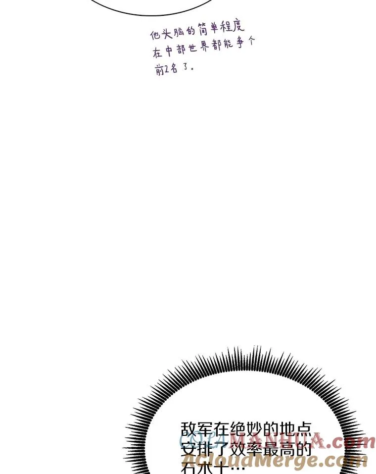魔弹射手脑叶公司资料漫画,126.克敌制胜1图