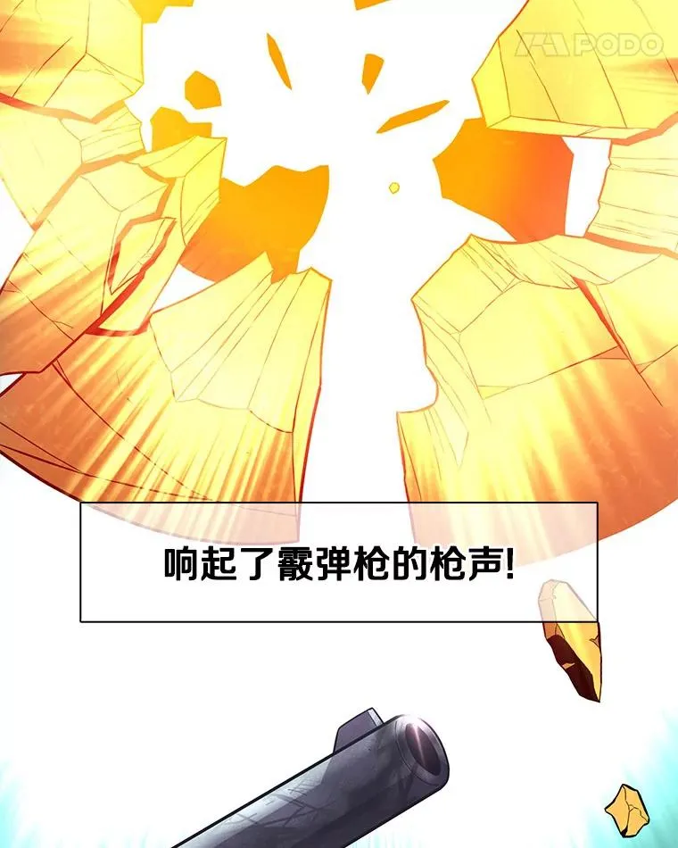魔弹射手的武器是什么漫画,55.手艺之星1图