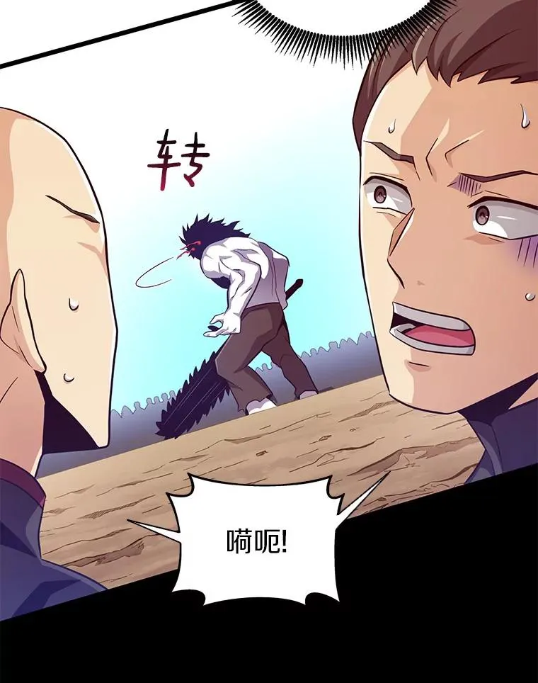 魔弹射手的武器是什么漫画,84.信任1图