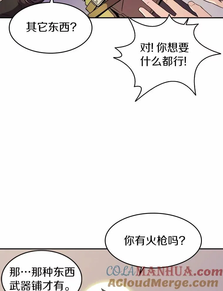 魔弹射手脑叶公司资料漫画,15.左右为难1图