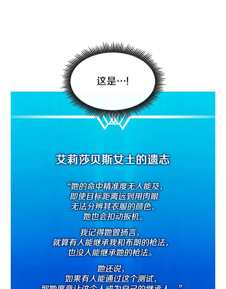 魔弹射手的武器是什么漫画,57.走鹃2图