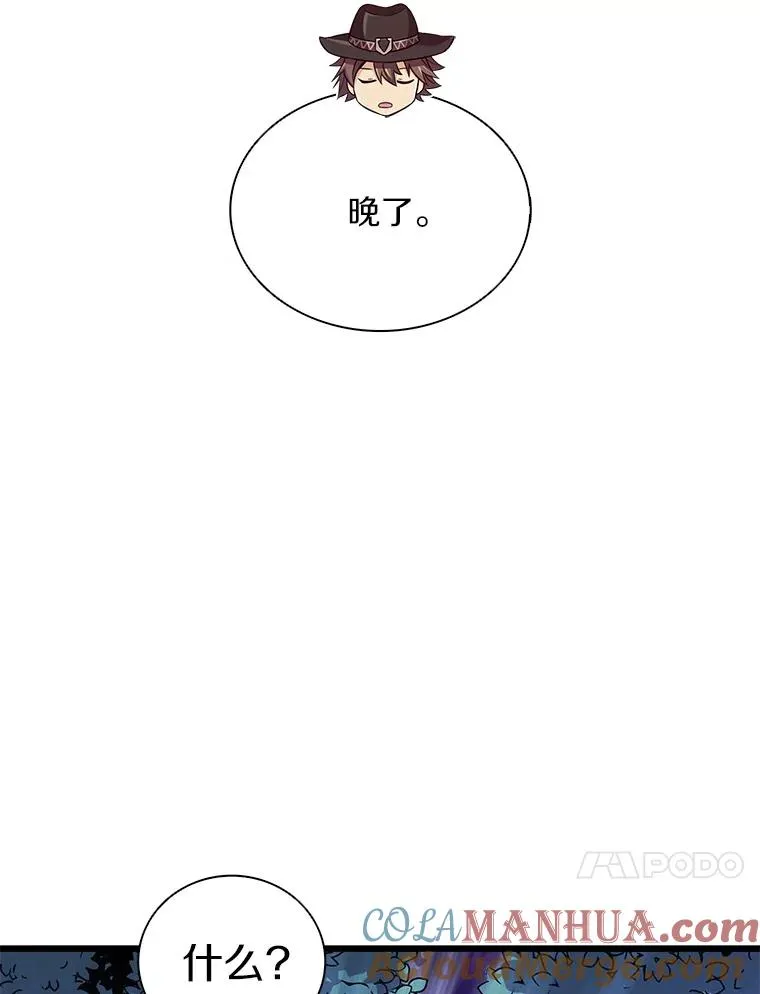 魔弹射手的武器是什么漫画,89.贯穿射手1图