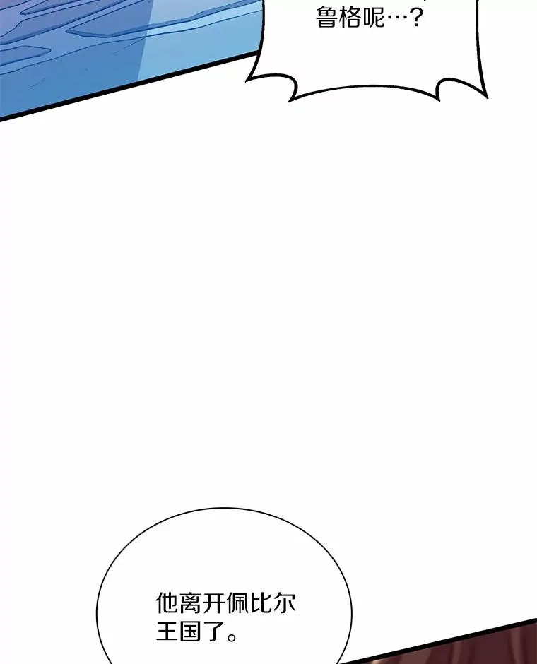 魔弹射手的武器是什么漫画,91.子弹风暴2图