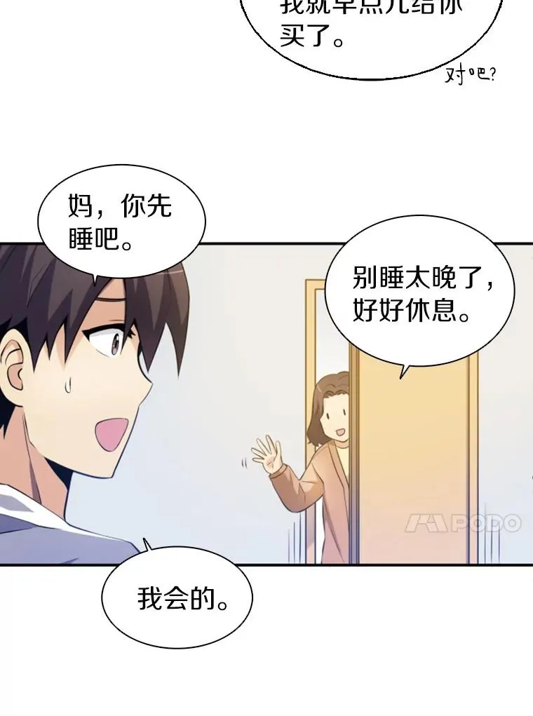 魔弹射手的武器是什么漫画,4.长矛模式2图