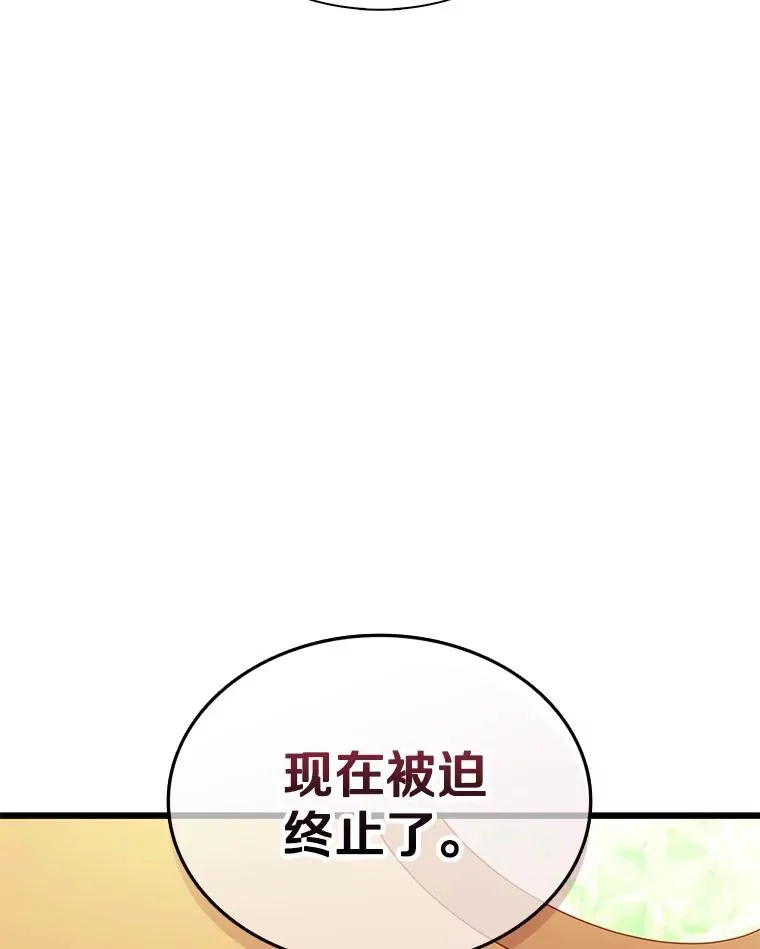 魔弹射手漫画解说漫画,122.争夺资格1图