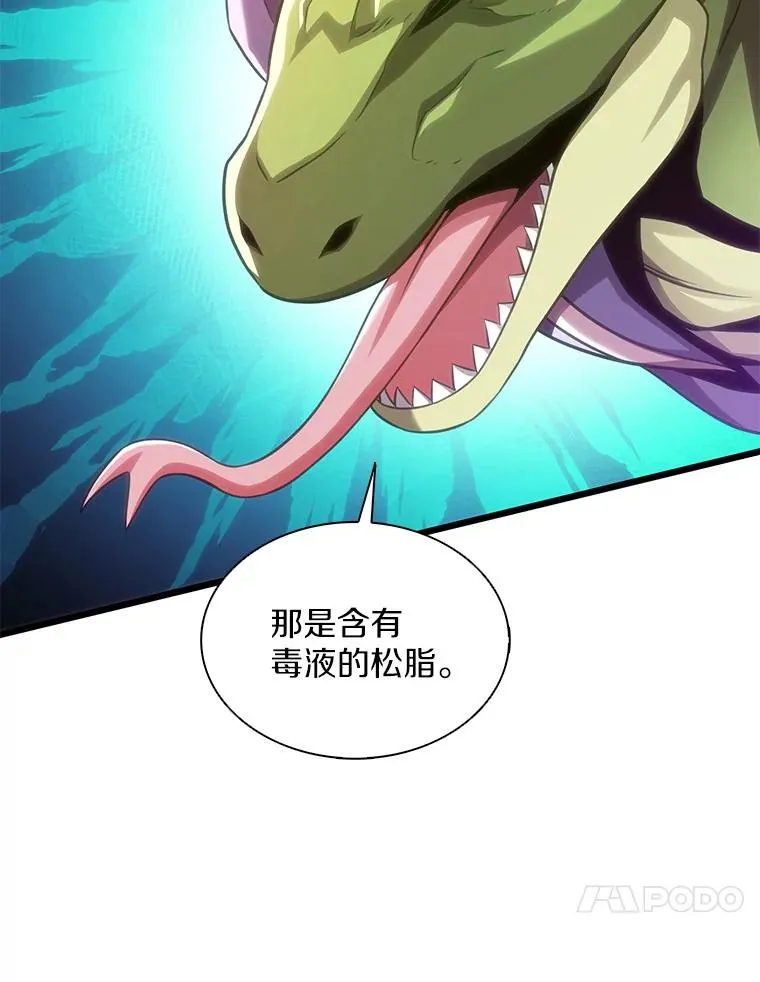 魔弹射手的武器是什么漫画,107.默契配合2图