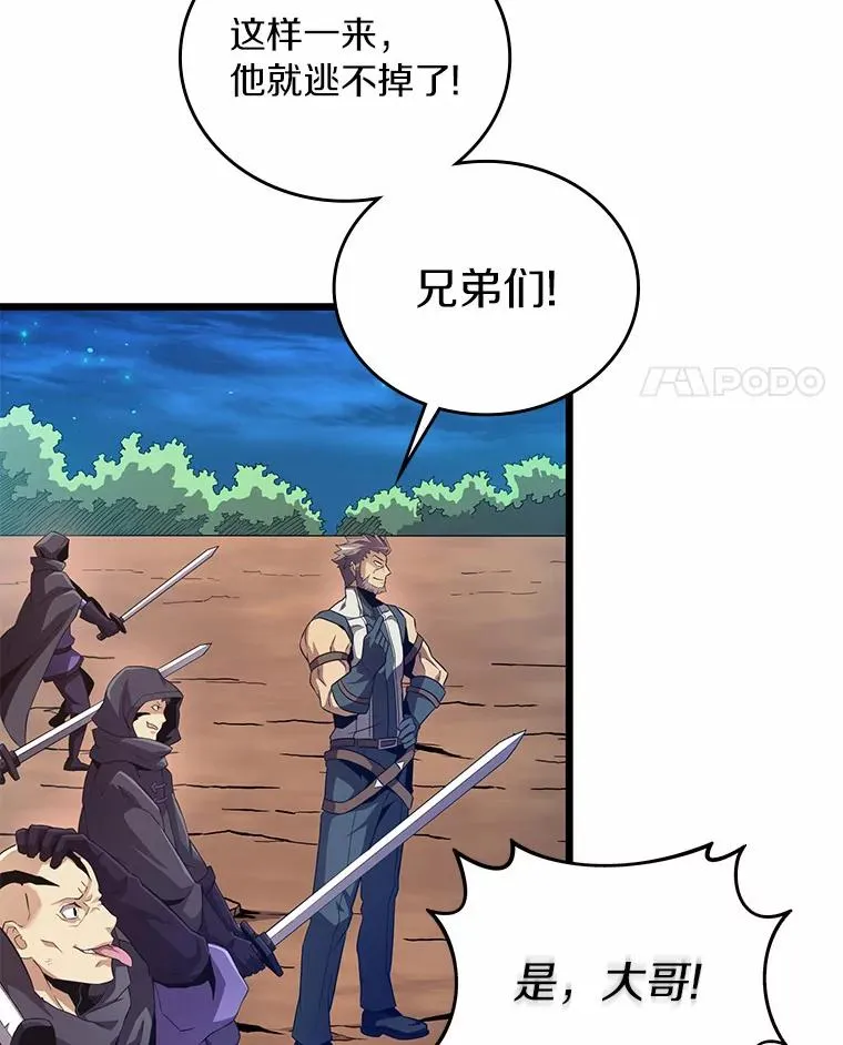 魔弹射手漫画全集漫画,58.穷追不舍1图