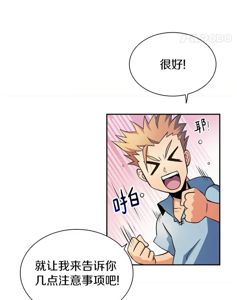 魔弹射手的武器是什么漫画,2.自由奔跑1图