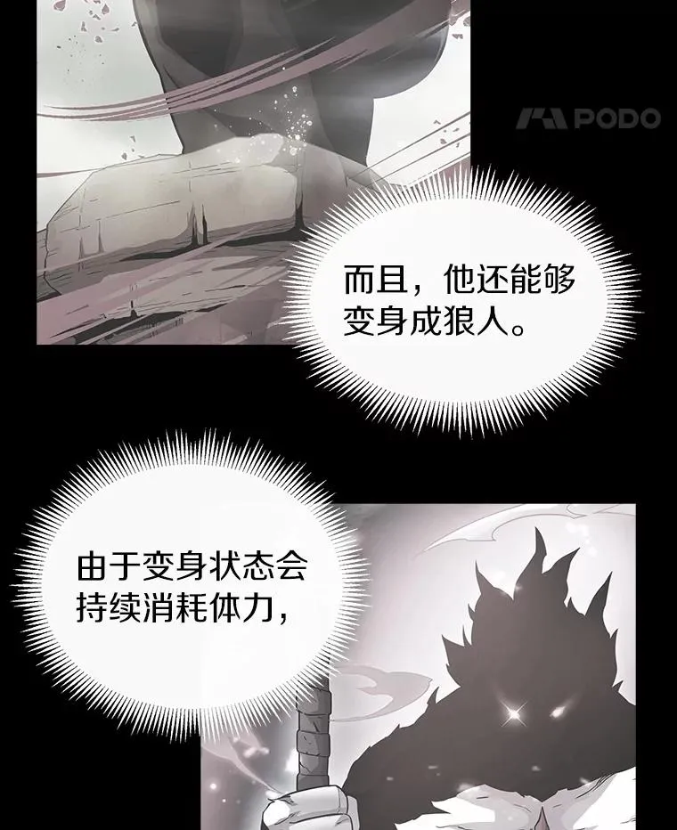 魔弹射手的武器是什么漫画,33.片甲不留1图