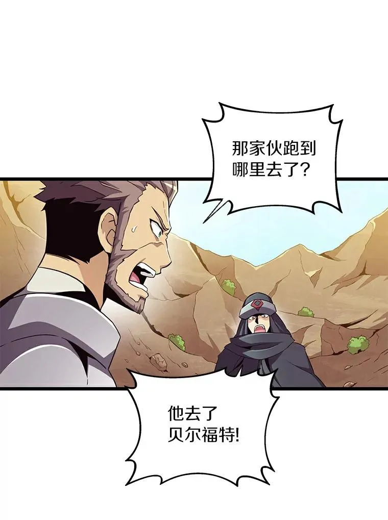 魔弹射手的武器是什么漫画,63.我可是狙击手2图