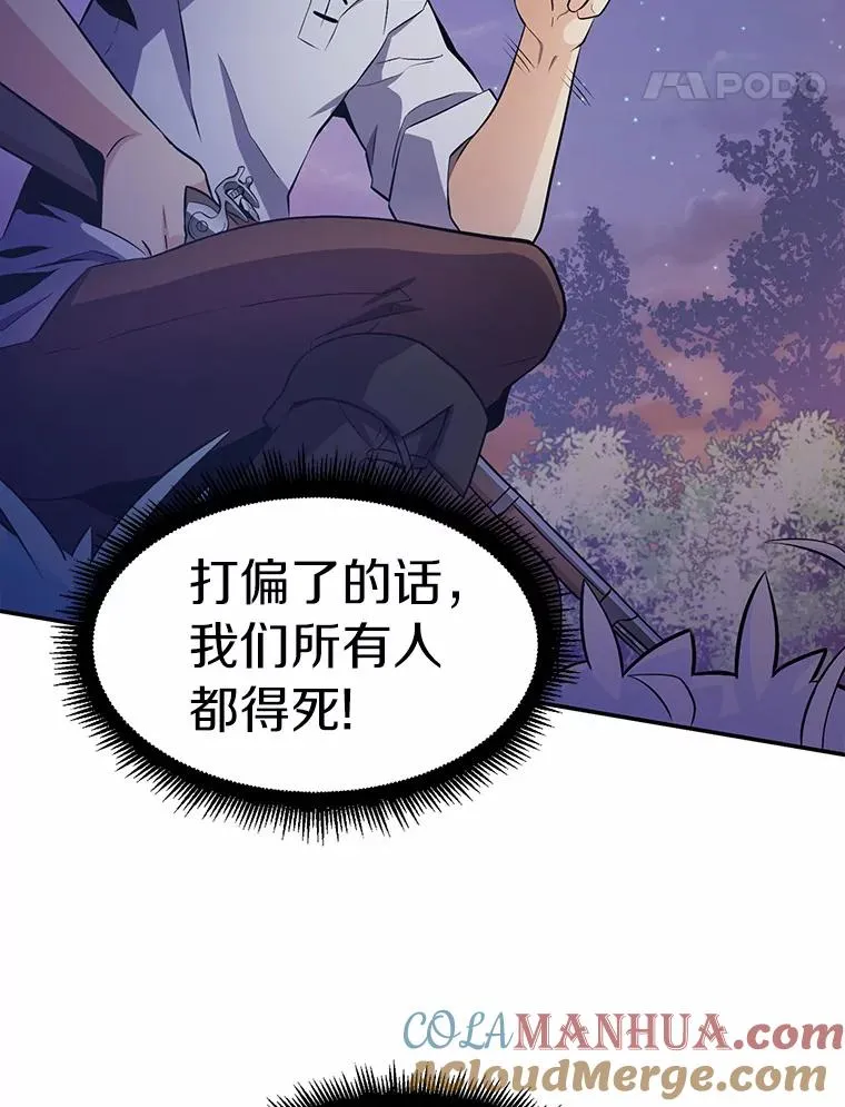 魔弹射手标志着德国浪漫主义歌剧的诞生漫画,6.一击毙命1图