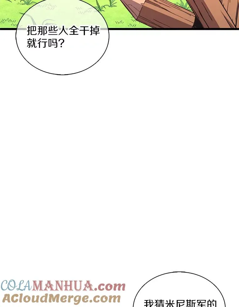 魔弹射手脑叶公司资料漫画,127.合作无间1图