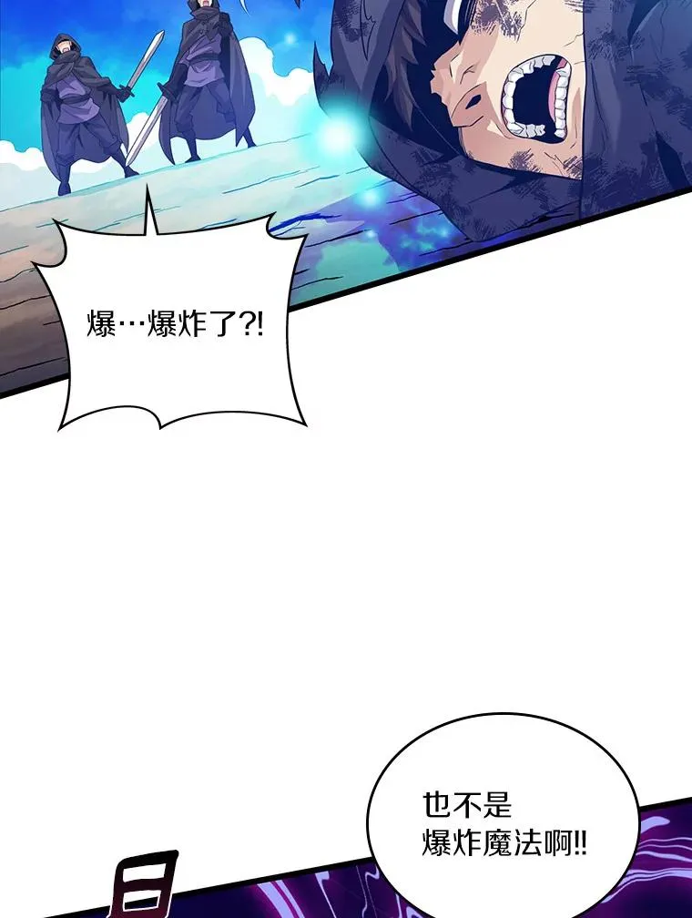 魔弹射手漫画全集漫画,58.穷追不舍2图