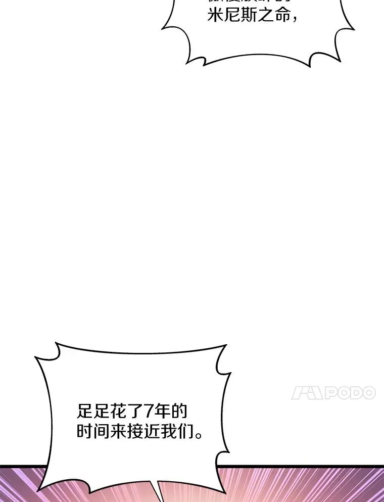魔弹射手漫画全集漫画,110.战火燃起2图