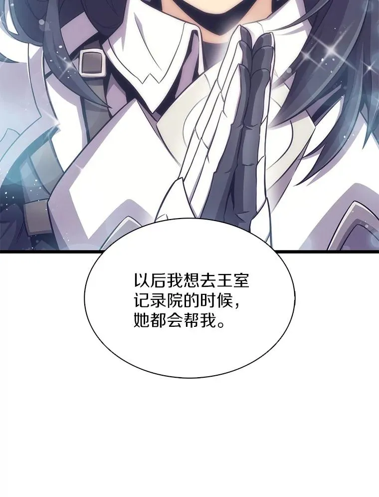 魔弹射手的武器是什么漫画,103.招兵买马2图