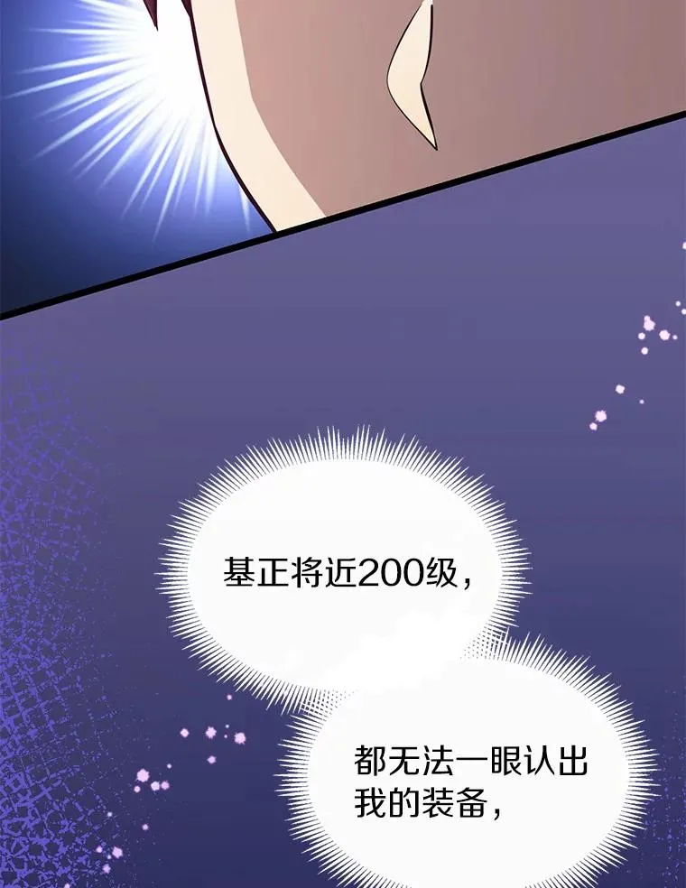 魔弹射手的武器是什么漫画,45.不死族2图