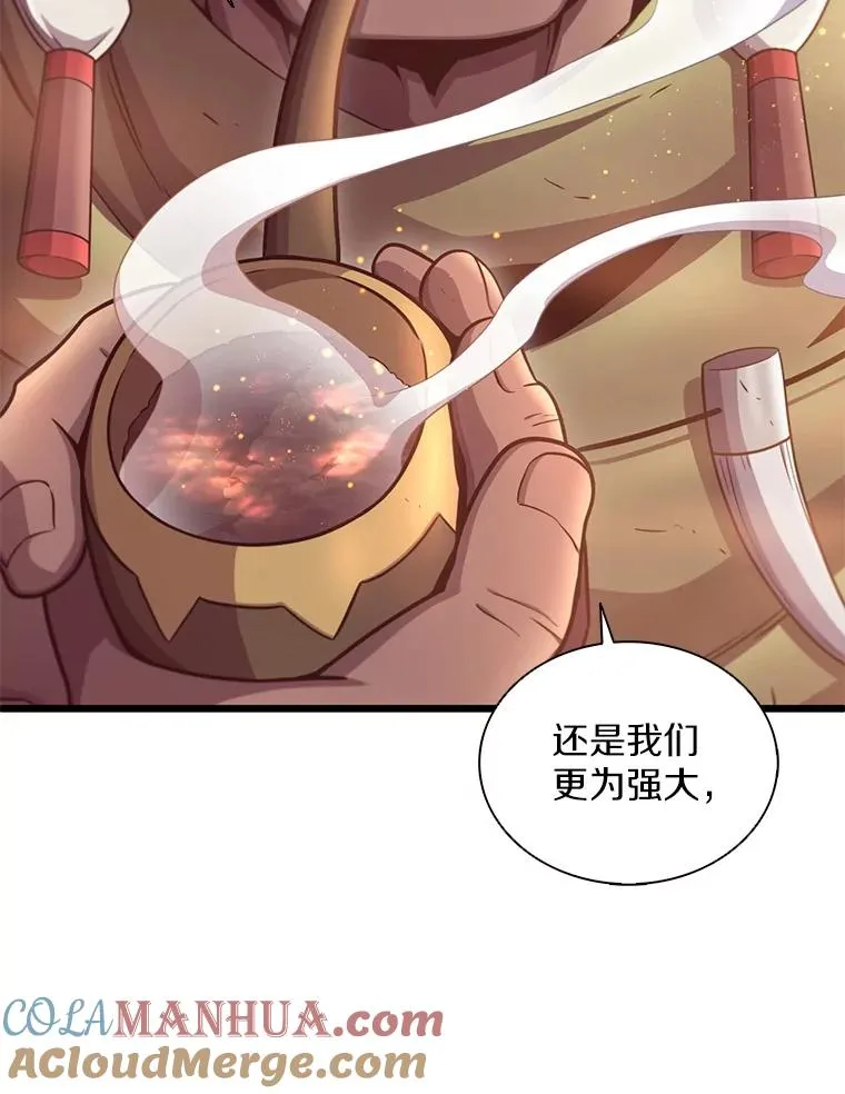 魔弹射手的武器是什么漫画,117.救世主1图