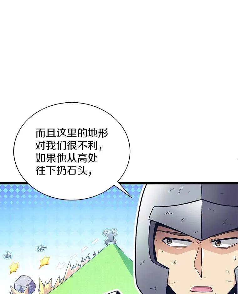 魔弹射手的武器是什么漫画,126.克敌制胜2图