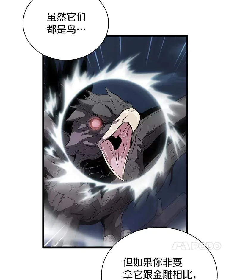 魔弹射手的武器是什么漫画,57.走鹃1图