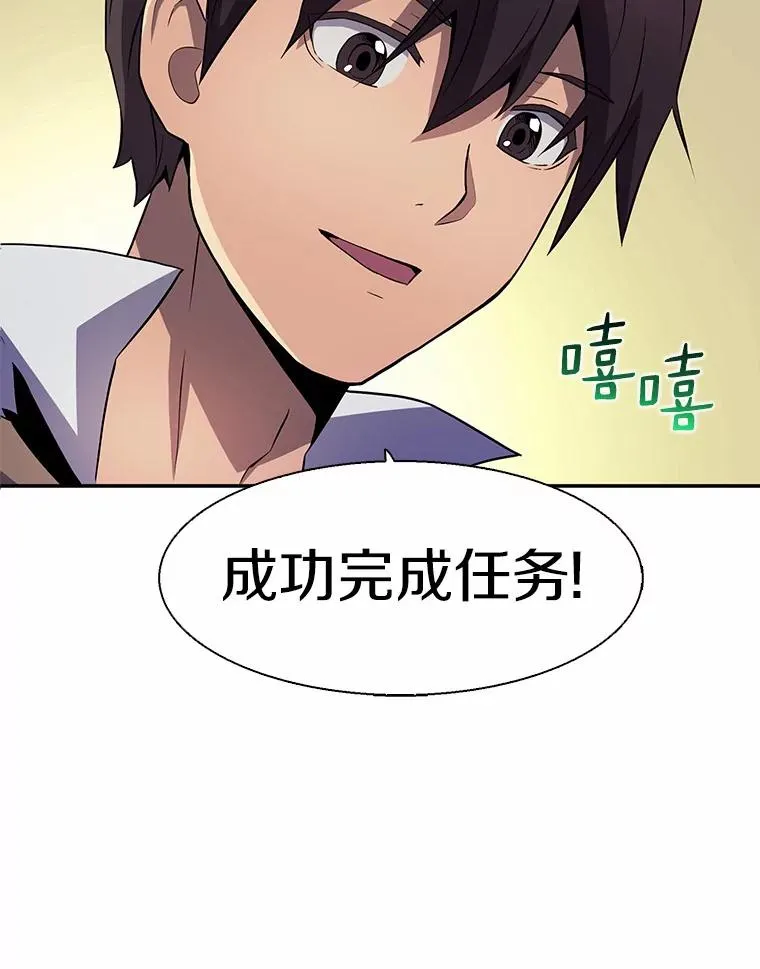 魔弹射手漫画全集漫画,7.林家姐妹1图